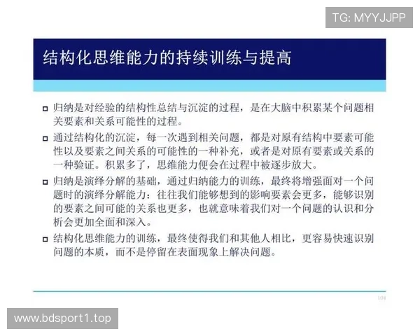 凯恩在关键时刻冷静应对比赛展现成熟的经验与领导力 凯恩在关键时刻冷静应对比赛展现成熟的经验与领导力